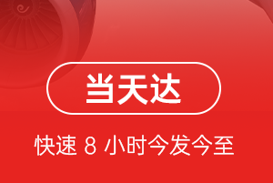 三义机场货运航空货运公司【机场